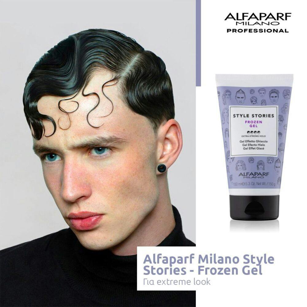 Alfaparf Style Stories Frozen Gel 150ml